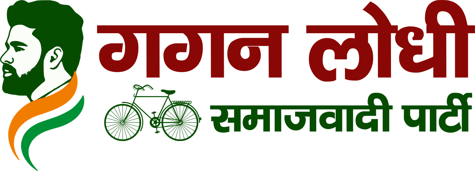 Gagan Lodhi
